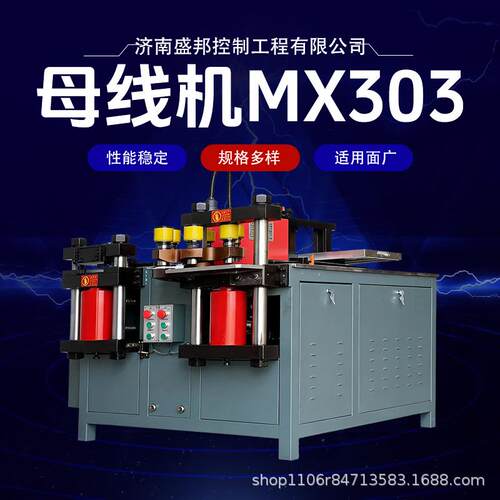 厂家直销0母线折弯机转塔式多功能铜排加工机工业级母线机