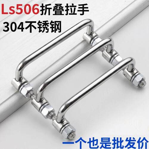 304不锈钢碳钢机柜拉手LS506折叠拉手可转动活动提手电筒柜把手镀
