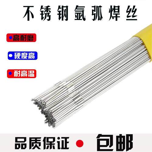 工厂不锈钢ER385不锈钢氩弧现货直条焊丝气保904L不锈钢焊丝