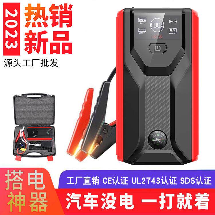 汽车应急启动电源启动器大容量车载搭电宝12v柴 汽电瓶打火神器