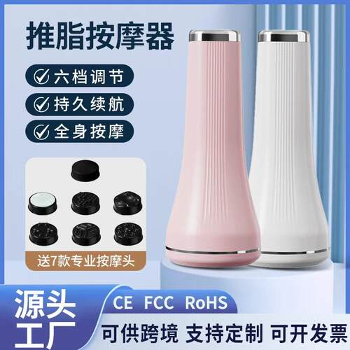 全身电动推脂机手持高频震动按摩揉腹仪家用颈部腰肩部揉捏美体仪