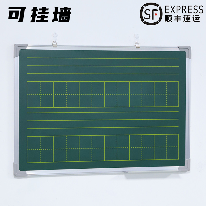 磁吸小黑板师范生练粉笔带拼音田字格教学培训商用白板板写字板挂