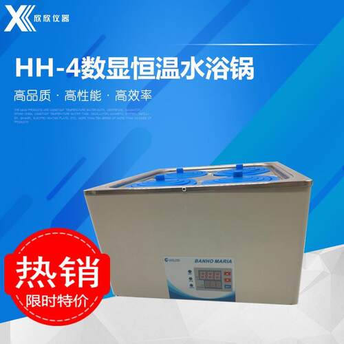 HH-4数显恒温水浴锅