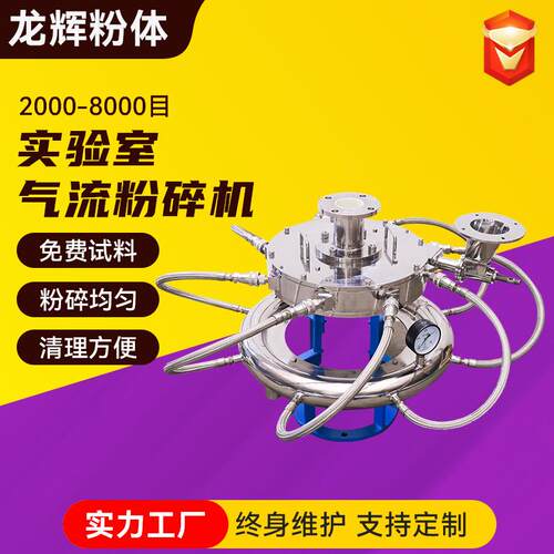 STJ-400实验室气流式超微粉碎机小型食品低温超微粉碎机中草药材