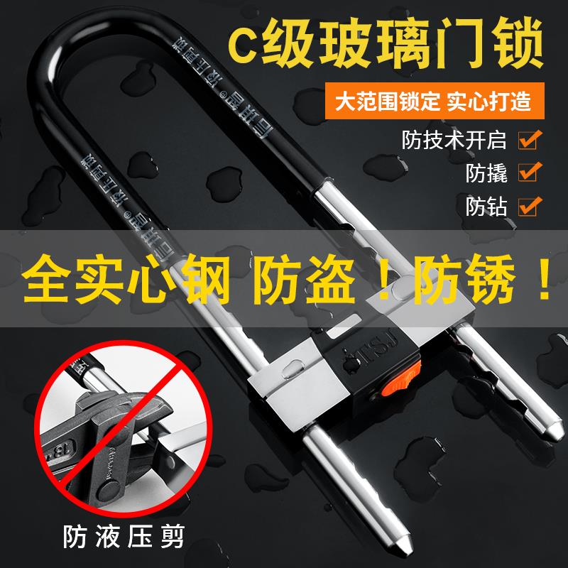 U型锁玻璃门锁锁具商铺店铺拉门U形锁双门防盗防撬大门长锁