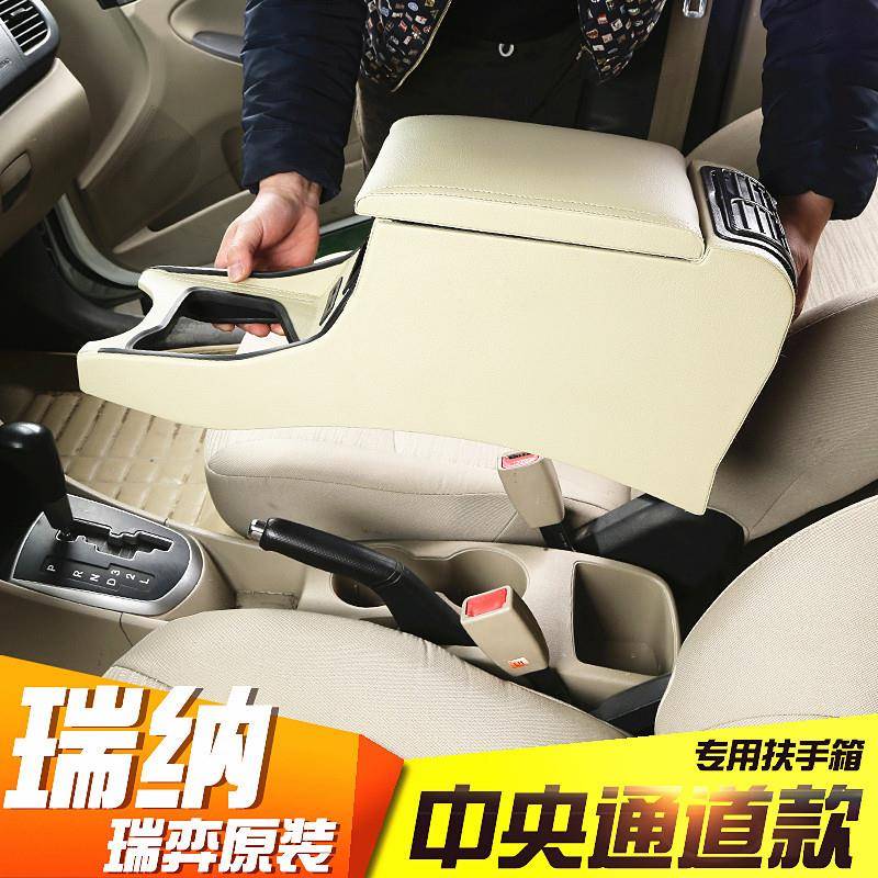 适用10-16款北京现代瑞纳扶手箱改装瑞亦原装中央手扶箱通道配件