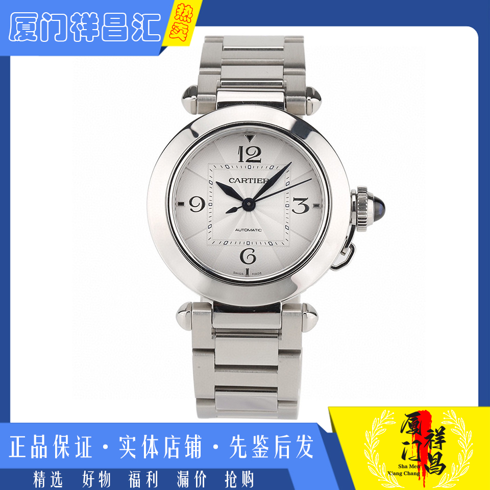 全套[9.8新]卡地亚帕莎系列精钢35mm自动机械女士手表WSPA0013