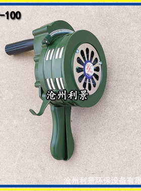 手摇报警器SY-100厂家消防手持铝合金lk100报警器利景手持警报器