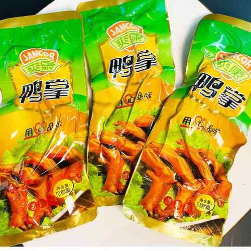爽康鸭掌温州特产卤味酱香鸭爪休闲零食原味真空独立包装礼袋装