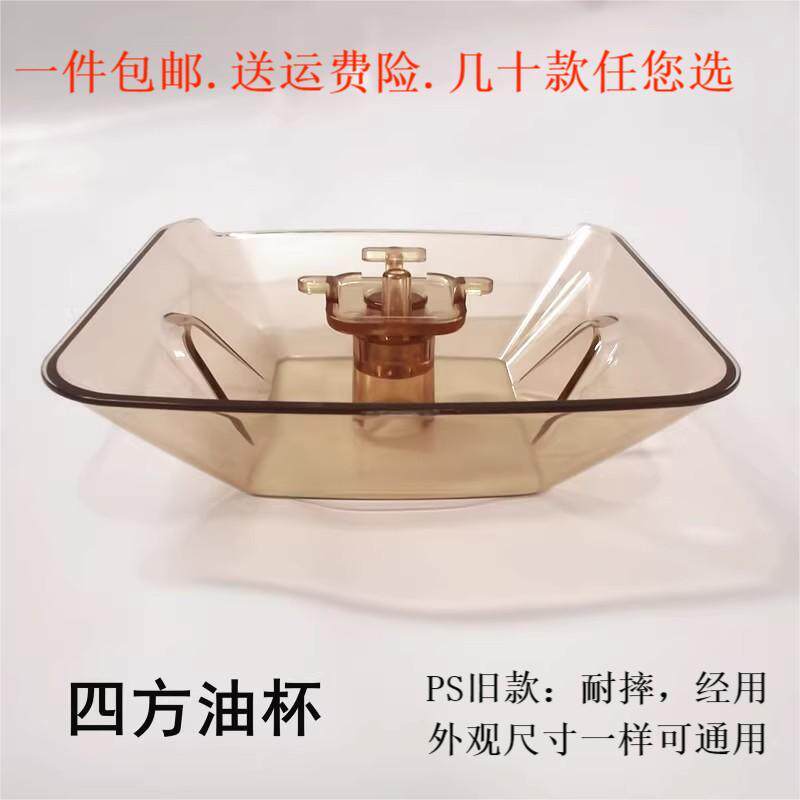 适用老板 亿田V28 V58油烟机配件油杯四方油盒油杯塑料油杯