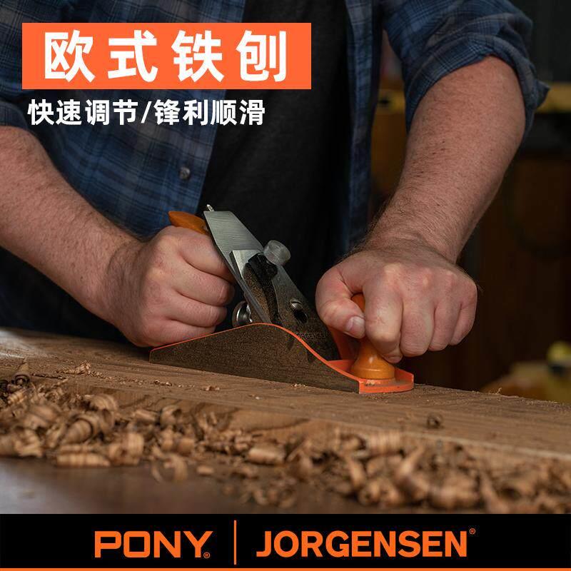 美国Pony欧式木工刨铸铁刨子4号小马金属刨木工刨手推刨手工刨子