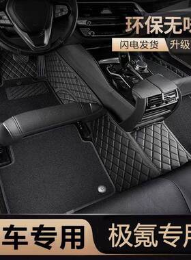 专用于极氪X001007009ZEEKR汽车脚垫全包围环保无味耐脏脚踏垫