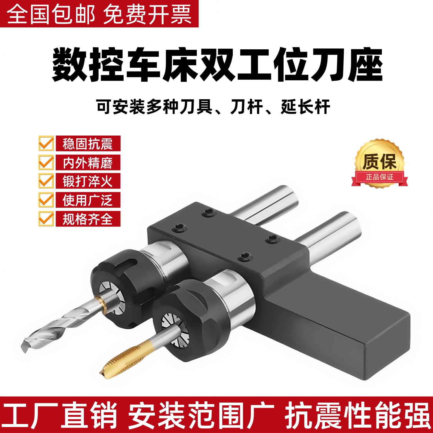 延长杆数控车床双工位刀座打孔夹具辅助刀座排刀架钻夹头双孔刀座