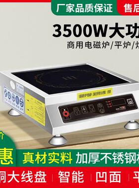 商用电磁炉5000w平 凹面大功率爆炒厨房饭店电磁灶商业猛火电炒炉