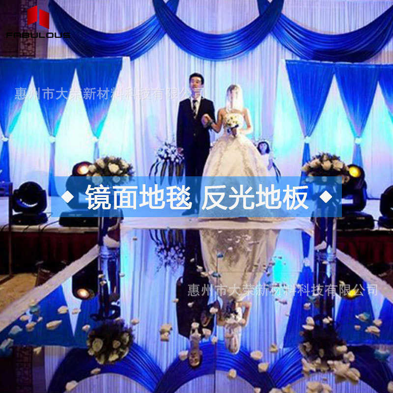 ps墙镜面镜面婚庆装饰地毯婚礼反光镜 t背景镜亚克板台软力工厂