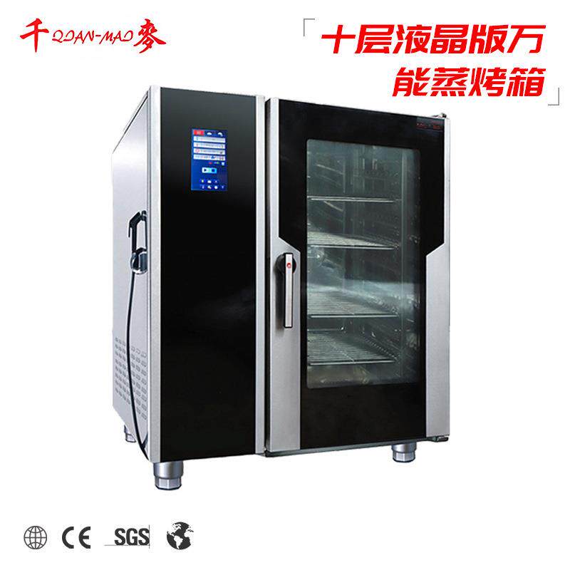 商用万能蒸烤箱大型热风炉多功能触摸屏液晶版万能蒸烤箱