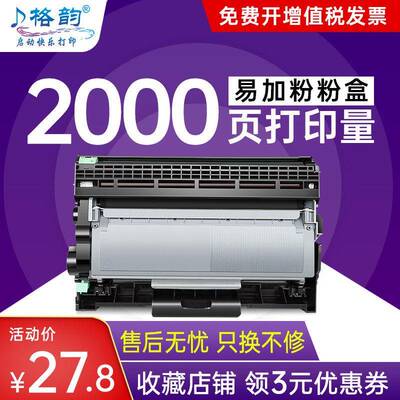 格韵 适用施乐M228B M228fb M268dw P228db P268dw M228Z硒鼓 P22