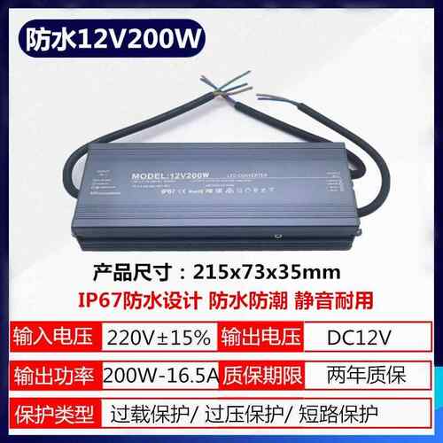正品防水开 关电源2V33400W30A0W4V150W灌胶IP 672鱼1缸变压器防