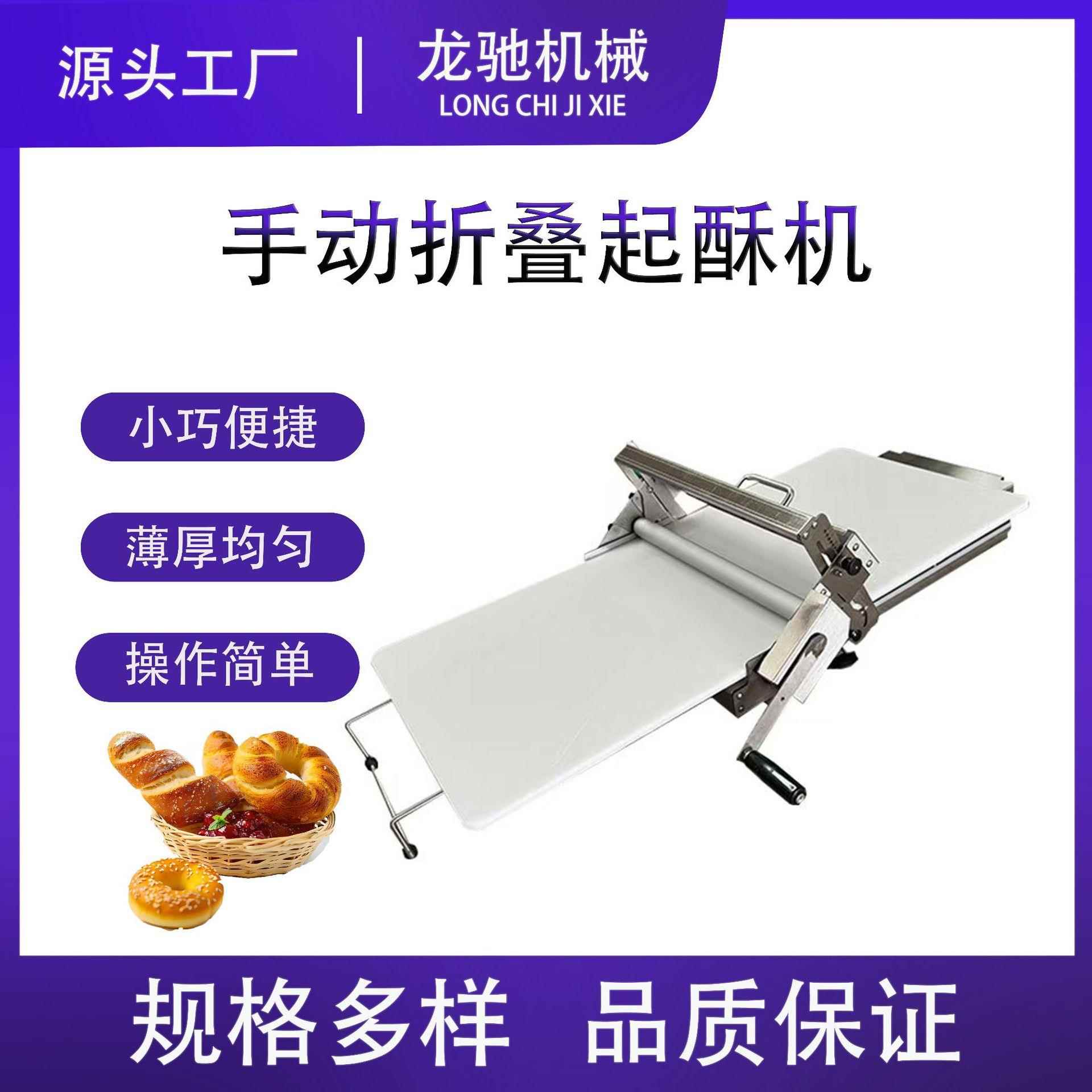 家用手动起酥机台式手摇开酥机商用牛角包酥皮机折叠披萨压面机器