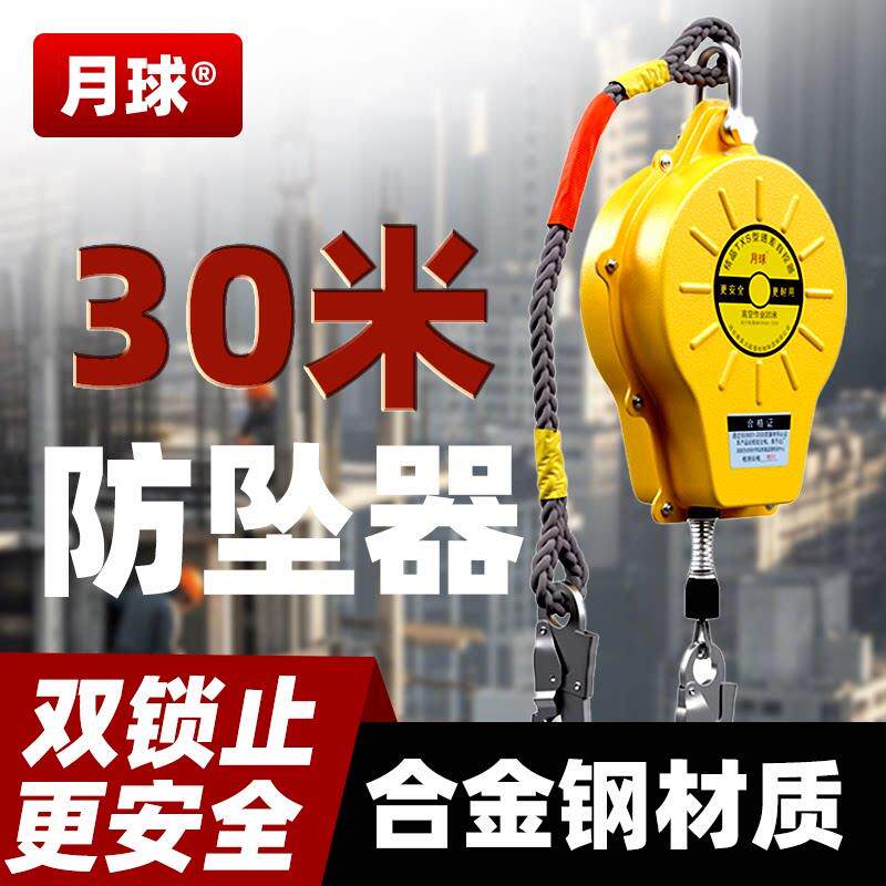 防坠器30米国标防坠落安全绳国标速差自锁器高空作业锁止器10米