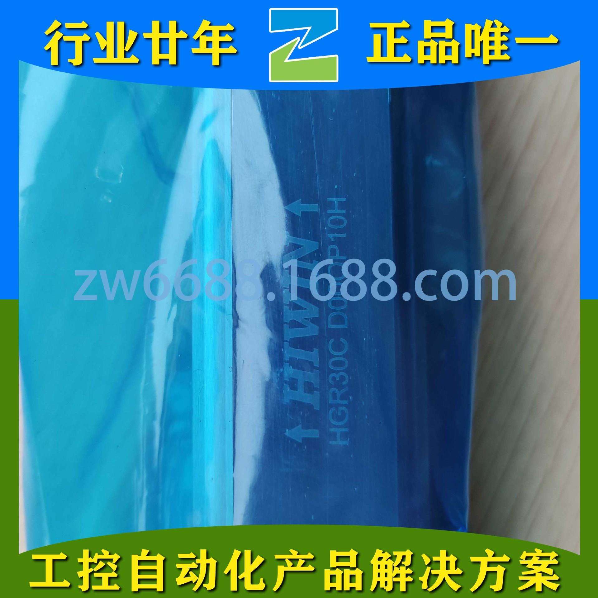 上银 HGW30CC HGR30R600C HGR30R1000C HIWIN 直线导轨