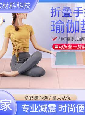 PU皮革三折健身垫加厚垫瑜伽健身多功能舞蹈练功体操垫三折叠软垫