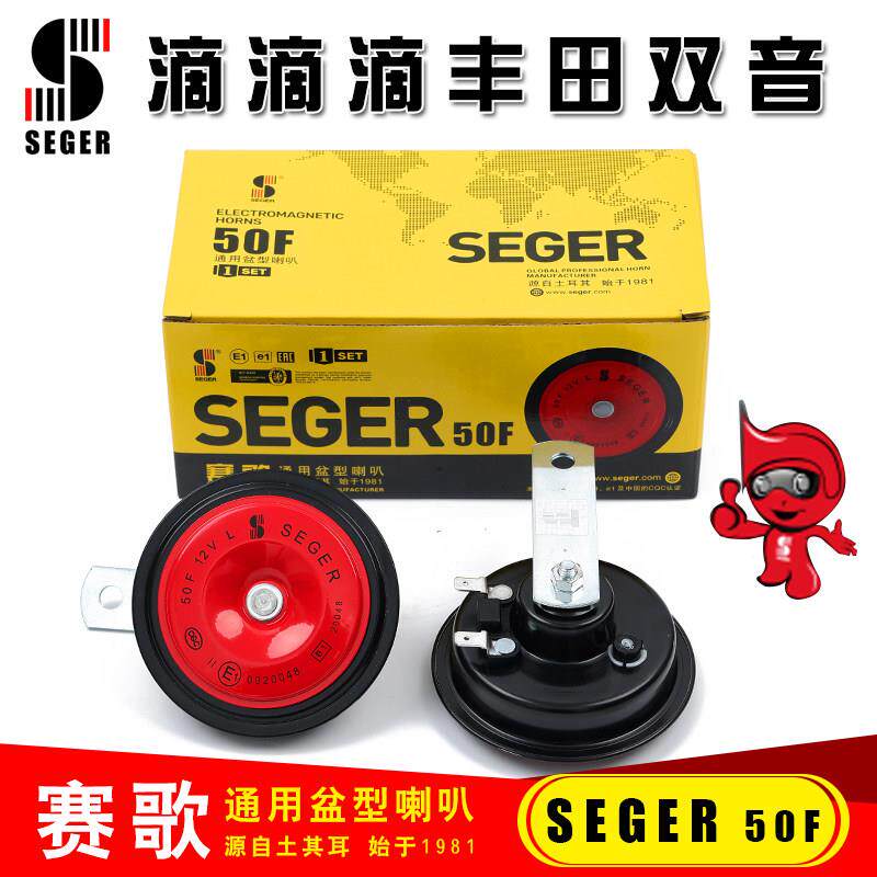 50F50F汽鸣笛喇叭盆1224高低双音改V装防水型通用摩托 托铁电喇车