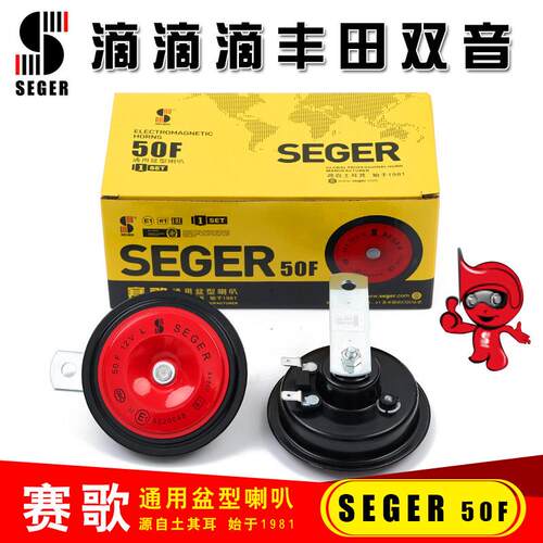 0赛歌5摩F汽50F车鸣笛喇叭盆型122V高低双音改装防水通用4托 托铁