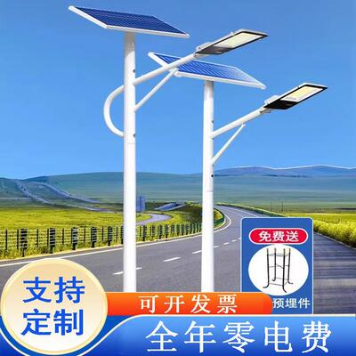 庭防水太阳能AXR米工程高杆灯农村院照6新明