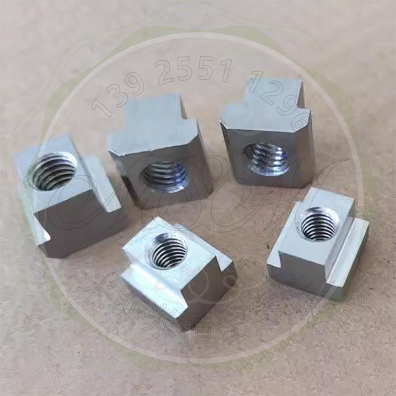 不锈钢DIN508 M4 M5 M6 M8 M10 M12 M16 T型槽工作台滑块A2钢螺母