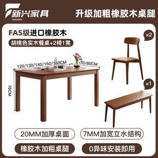 原木色204新款 高档木2餐实桌北简欧现代约日式 客厅家用小户型吃饭