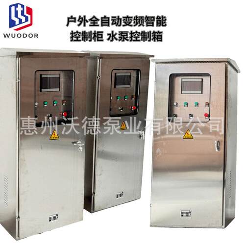 管中泵智能变频控制柜二次供水设备水泵配套控制箱PLC手机远程控