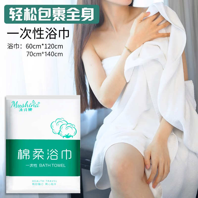 100包一次性浴巾毛巾独立包装酒店民宿专用加厚加大珍珠纹强吸水