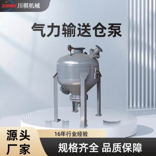 物料输送粉体物料发送罐固体粉煤灰石灰粉多串联气力输送系统仓泵