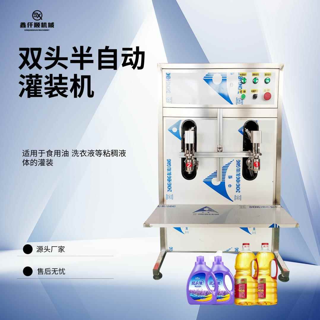 菜籽油双头自动灌装机花生油山茶油日化品灌装半自动柱塞式灌装机