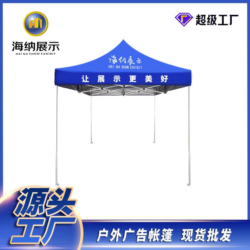 阳伞户外厂家直销太阳帐篷3X3活动展示架子尖顶展销会促销广告伞图片