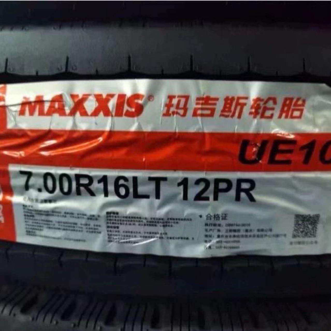 玛吉斯汽车轮胎 700R16 LT12PR UE102 195/65R15 195/85R16
