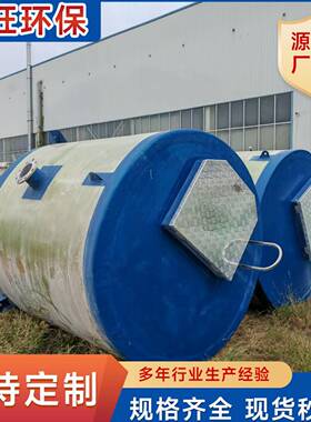 定制一体化提升泵站玻市政污水雨水提升设备地埋式排污璃钢泵站