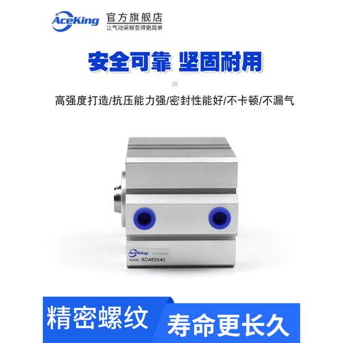 气缸方薄型气缸sdas/SDA32x5X10-15X20X25X30X35X40X45X50X75X100