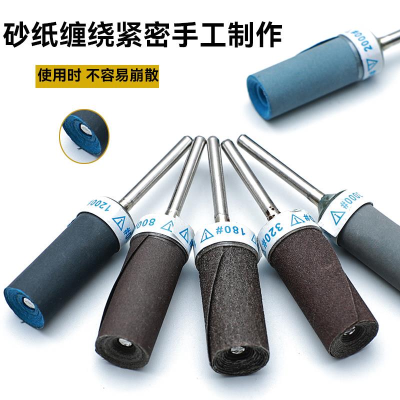 砂纸棒打磨抛光轮2.35mm打磨头牙机电磨机专用3.0杆超细木沙纸卷
