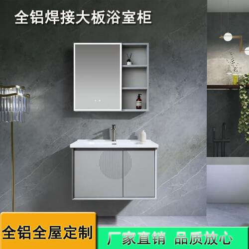 可定制全铝焊接六面无缝大板浴室柜挂墙式洗脸盆柜简约现代洗手台
