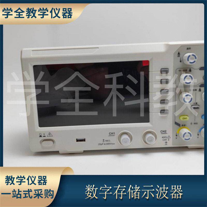 20Mz数字存储波器学生H教学用实验室设备带usb接口u盘储示存自动