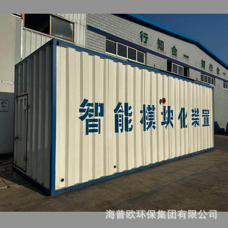 废水处理一体机大型水净化器诊所污水处理器污水处理设备
