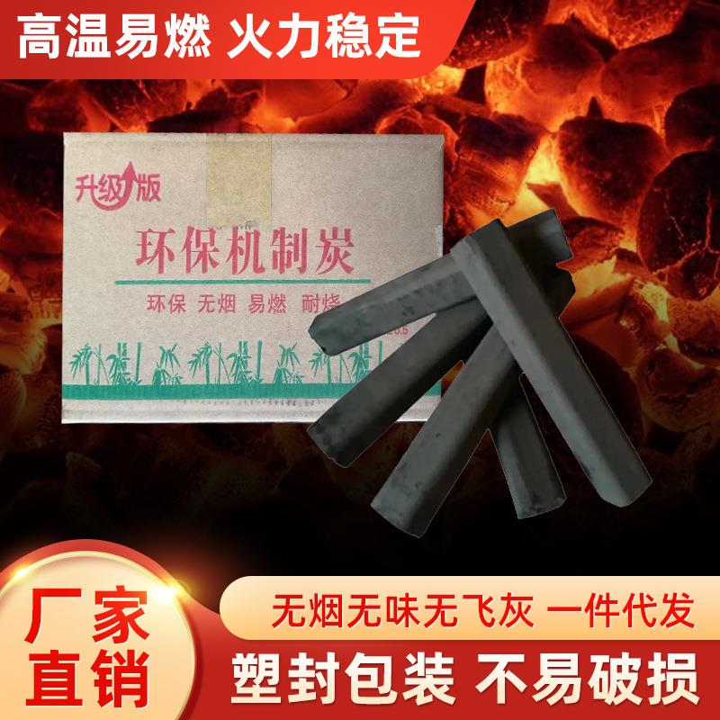 烧烤碳取暖果木炭机制無烟家用耐烧专业室内围炉碳木炭果木香烤肉