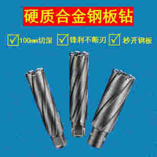 100mm 妙嘉空心钻头磁力钻打孔100mm切深扩孔磁力钻打孔22