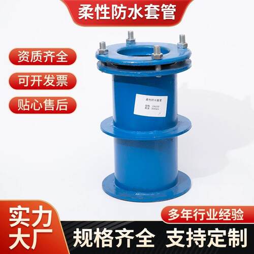 柔性防水套管 A型B型DN100 200国标人防密闭预埋定制刚性防水套管