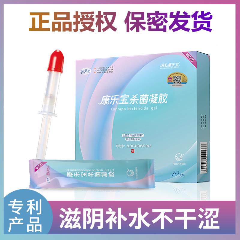 康乐宝女用液体安全套凝胶隐形男避孕套