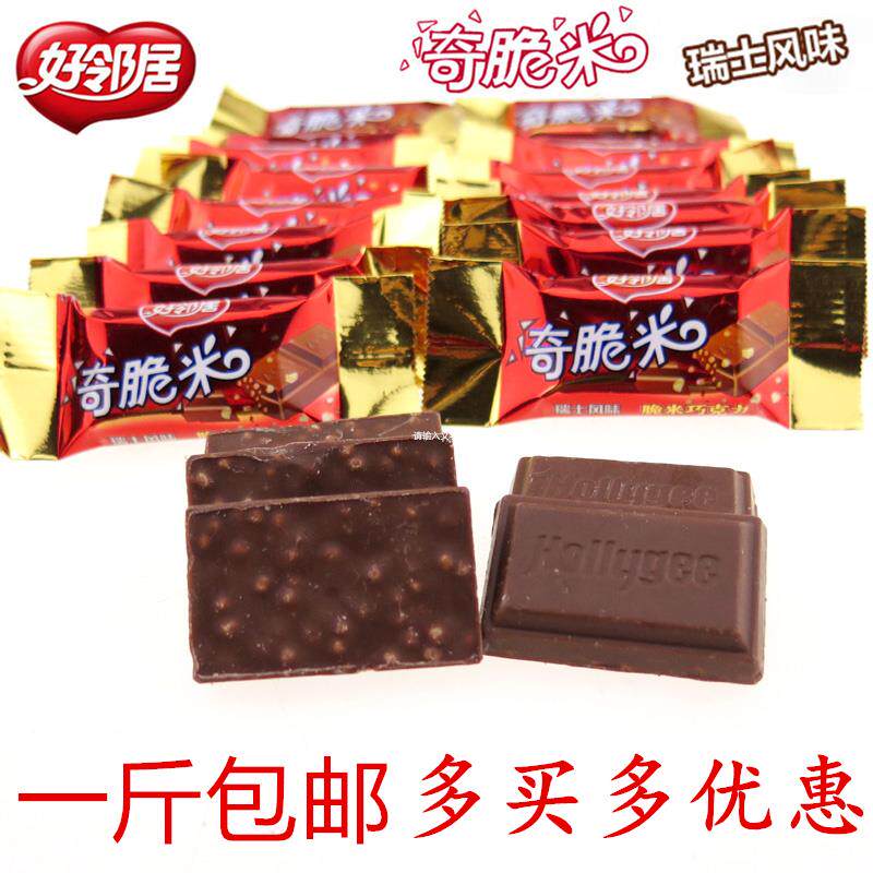 好邻居奇脆米巧克力瑞士风味散装500g结婚庆喜糖果年货节休闲零食