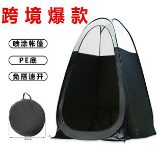 跨境现货洗澡淋浴换衣简易更衣喷涂帐篷美黑帐篷Tanning Tent