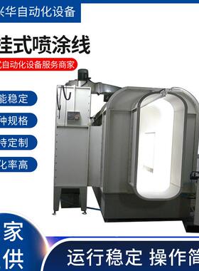 悬挂流水线生产粉末喷涂生产线悬挂链喷塑流水线 等喷漆设备工厂
